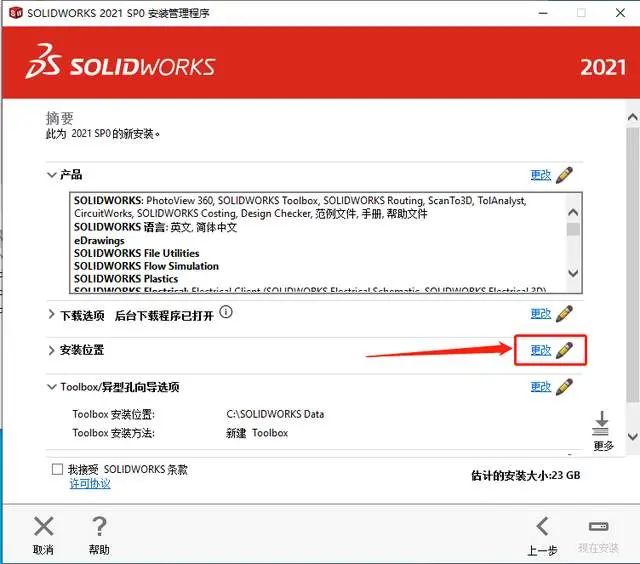 softImg\solidworks\1a50261e-5fde-4fb3-8b5e-dc286b8ed523.jpg 